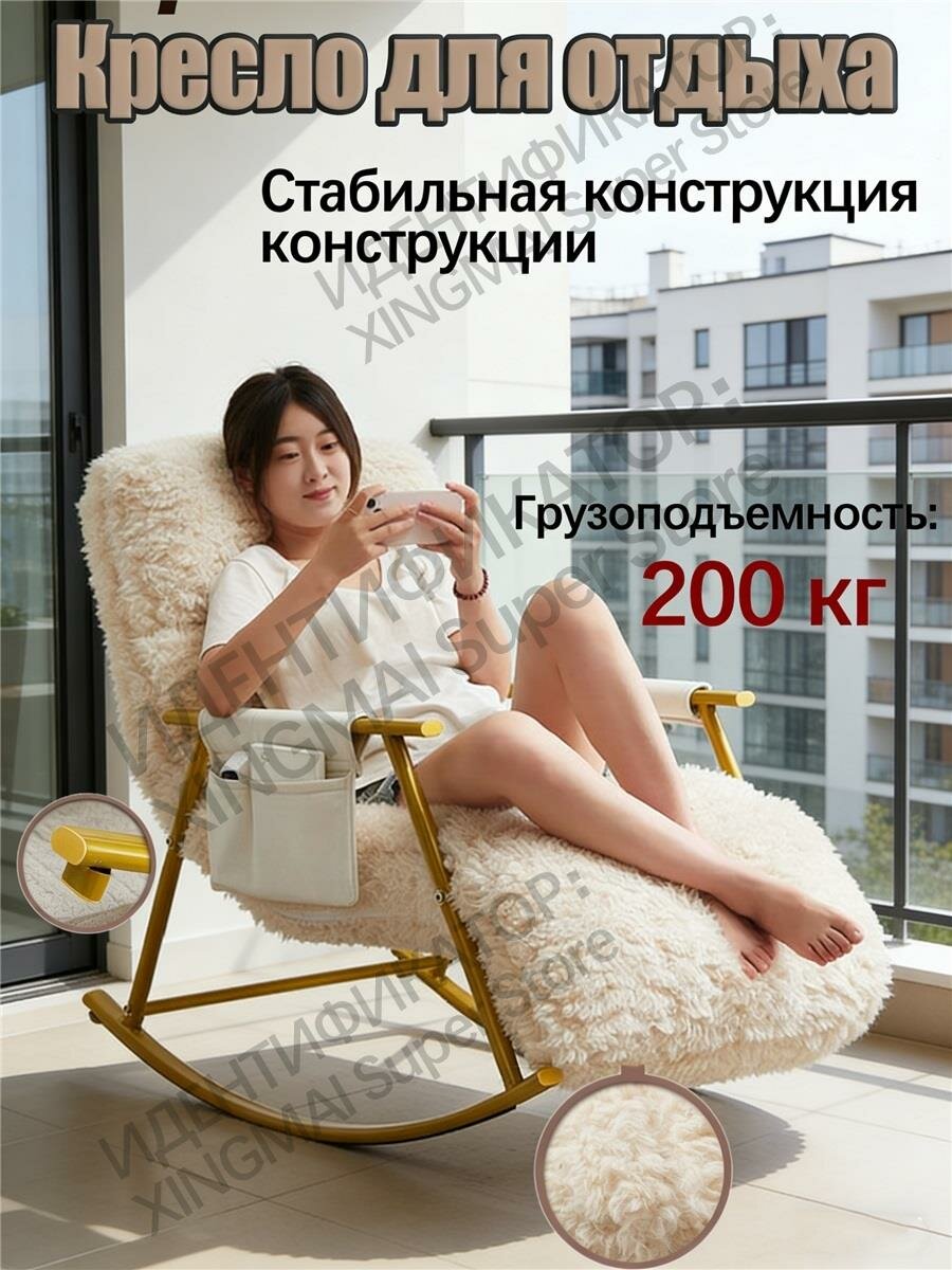 Кресло-качалка регулируемое кресло-качалка, складное кресло-качалка, откидывающееся кресло для отдыха на балконе гостиной