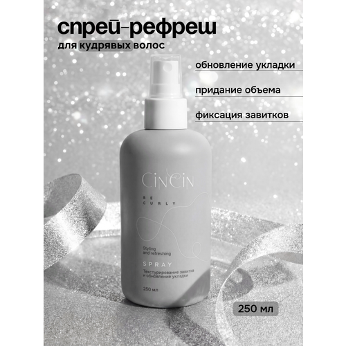 Текстурирующий спрей - стайлинг для укладки кудрявых волос Cincin 850₽