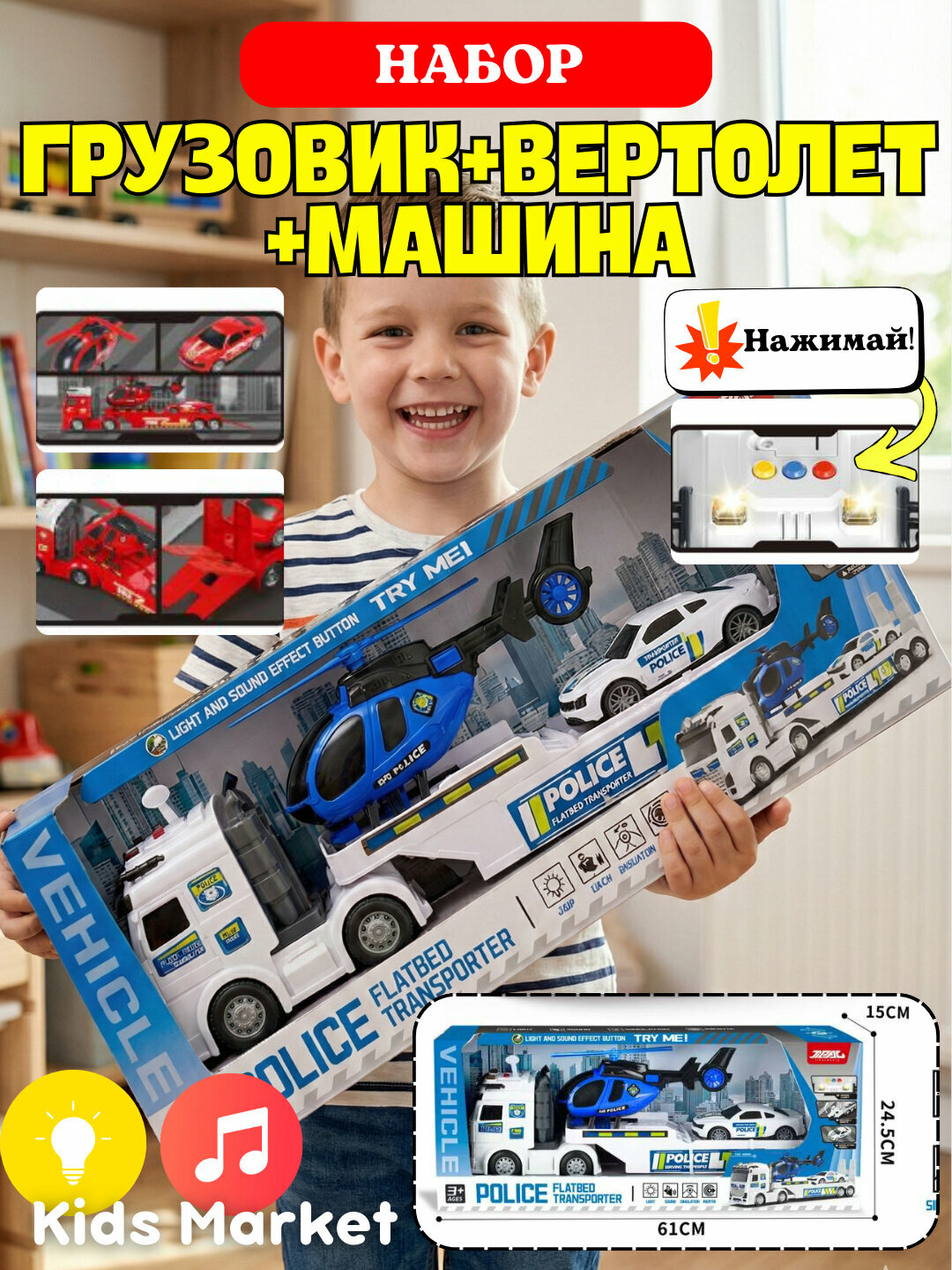 Набор машины, вертолет, грузовик, полицейская машина, пожарная, военная, строительная — фото 1