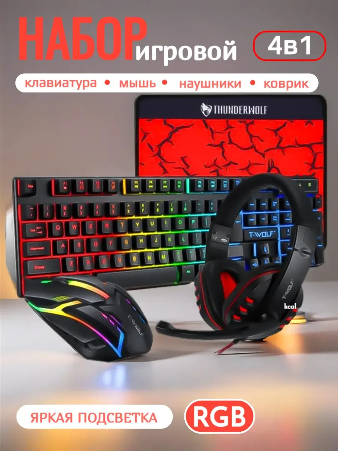 Игровой набор T-Wolf TF200, клавиатура и мышь, эргономичный дизайн, RGB-подсветка, USB