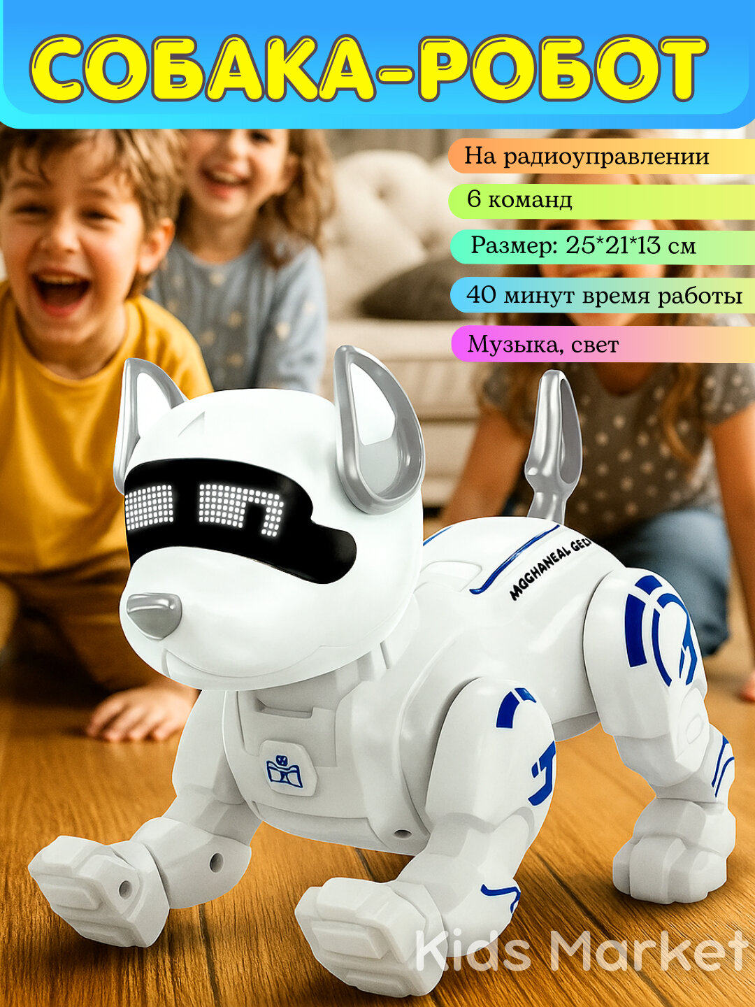 Робот собака, интерактивная игрушка робот, умный щенок со звуком