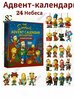 Адвент-календарь Funko Pop "Симпсоны", 24 предмета, 2026 год