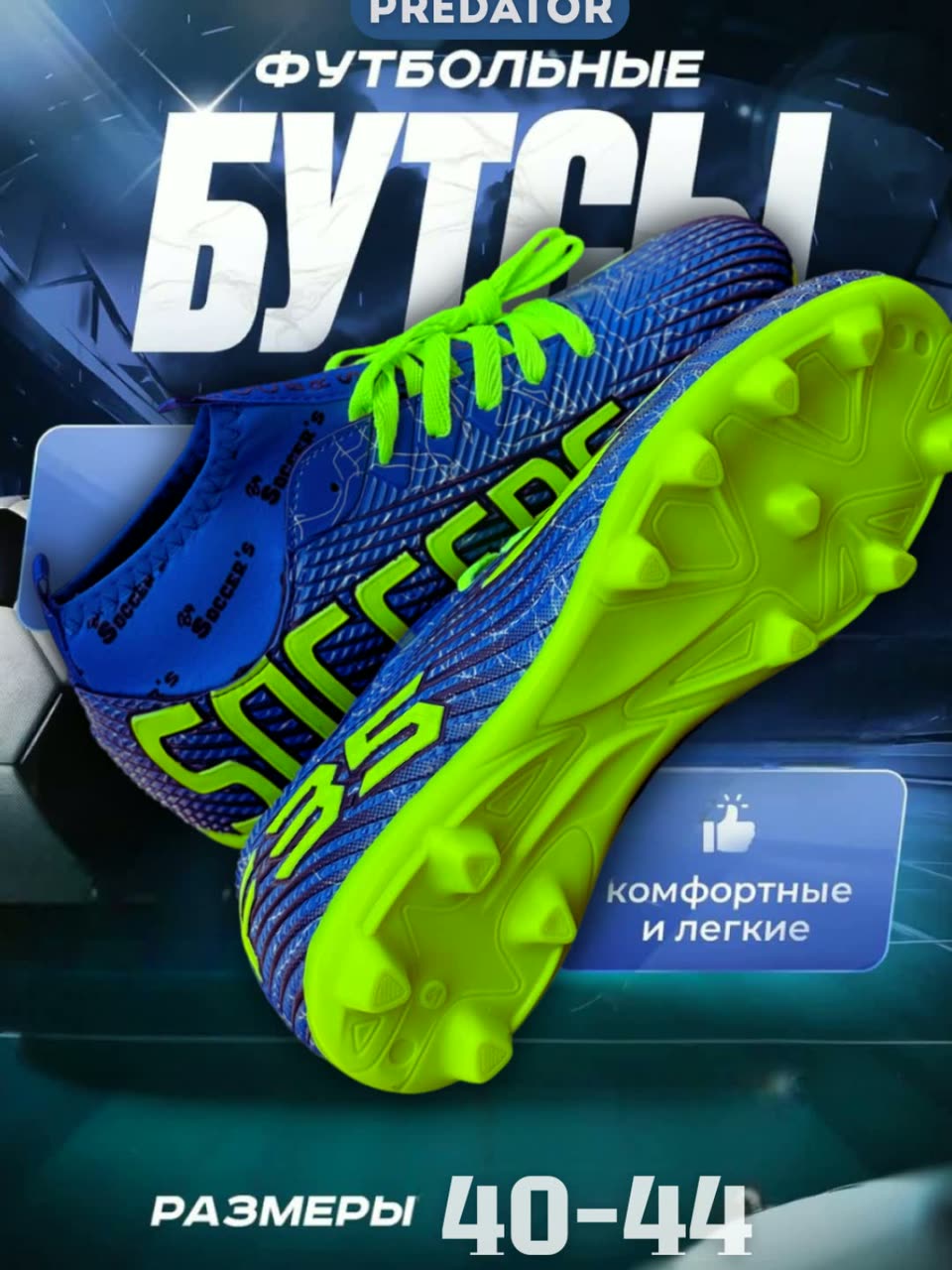 Бутсы Predator Predator Elite FT FG, размер 40-44, violet — фото 1