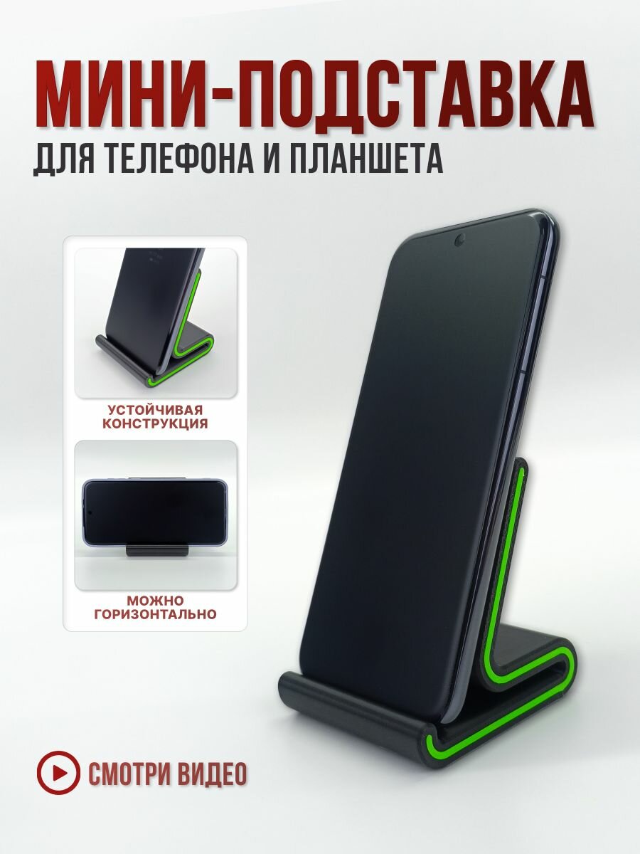 Держатель для телефона, обеспечит комфортное использование вашего смартфона