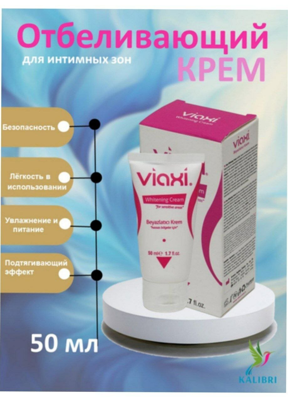 Отбеливающий крем для интимной зоны Viaxi Whitening Cream, 50 мл Made in Turkey