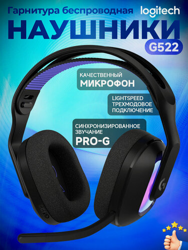 Изображение товара Гарнитура Logitech G522, беспроводная, игровая, с микрофоном, чёрный