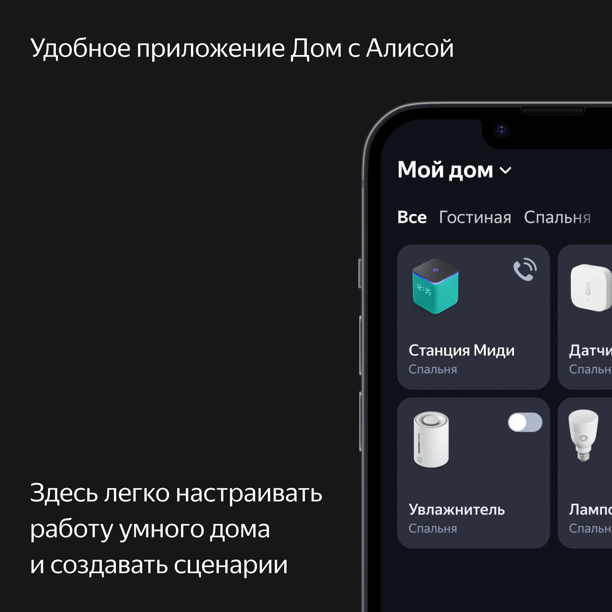 Умная колонка Yandex - фото №15