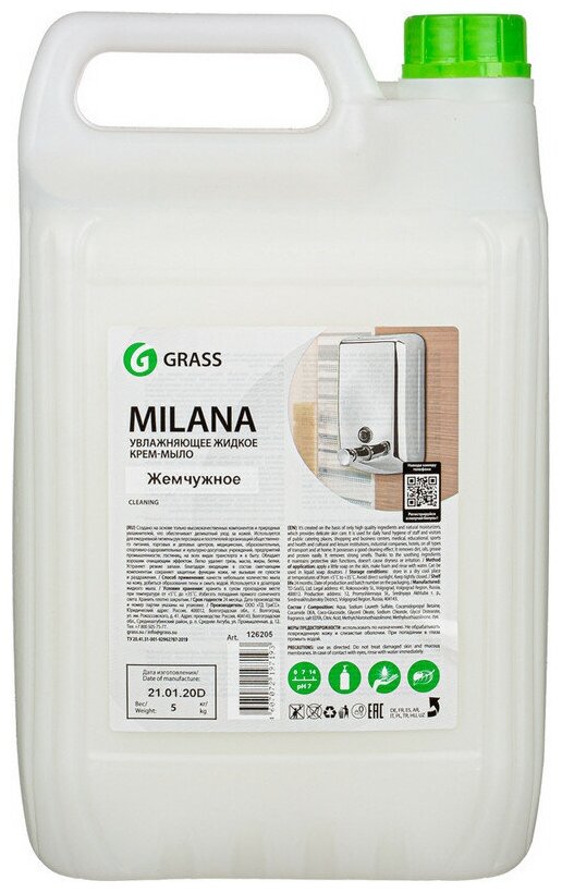 Мыло-крем жидкое GRASS 5 л MILANA "Жемчужное" (126205)