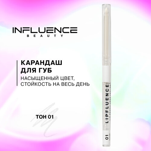 Карандаш для губ Influence Beauty Lipfluence автоматический, гелевый, стойкий, тон 01: прозрачный, 0,28г карандаш для губ influence beauty lipfluence автоматический гелевый стойкий тон 01