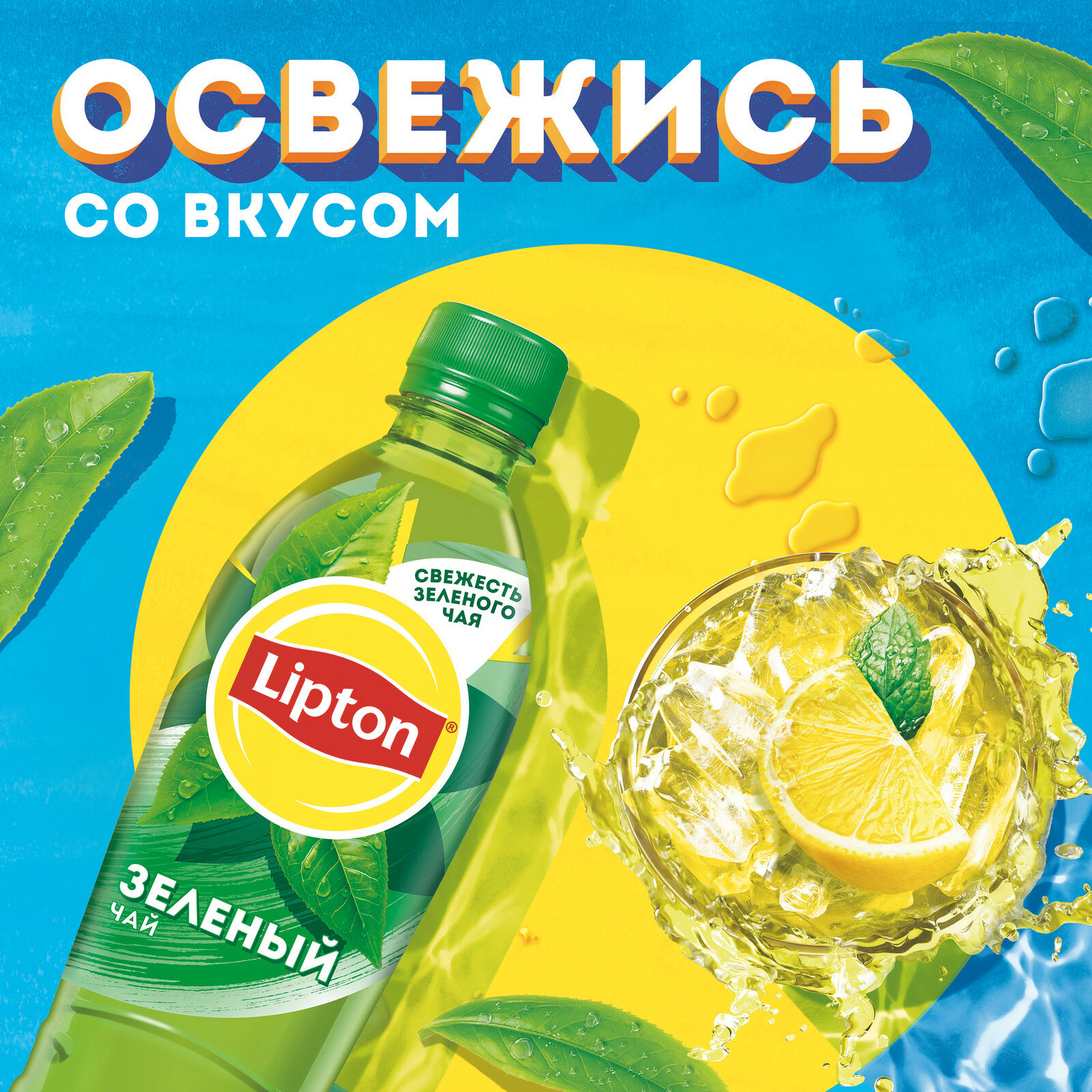 Чай зеленый Lipton Ice Tea 500мл ПепсиКо Холдингс - фото №5