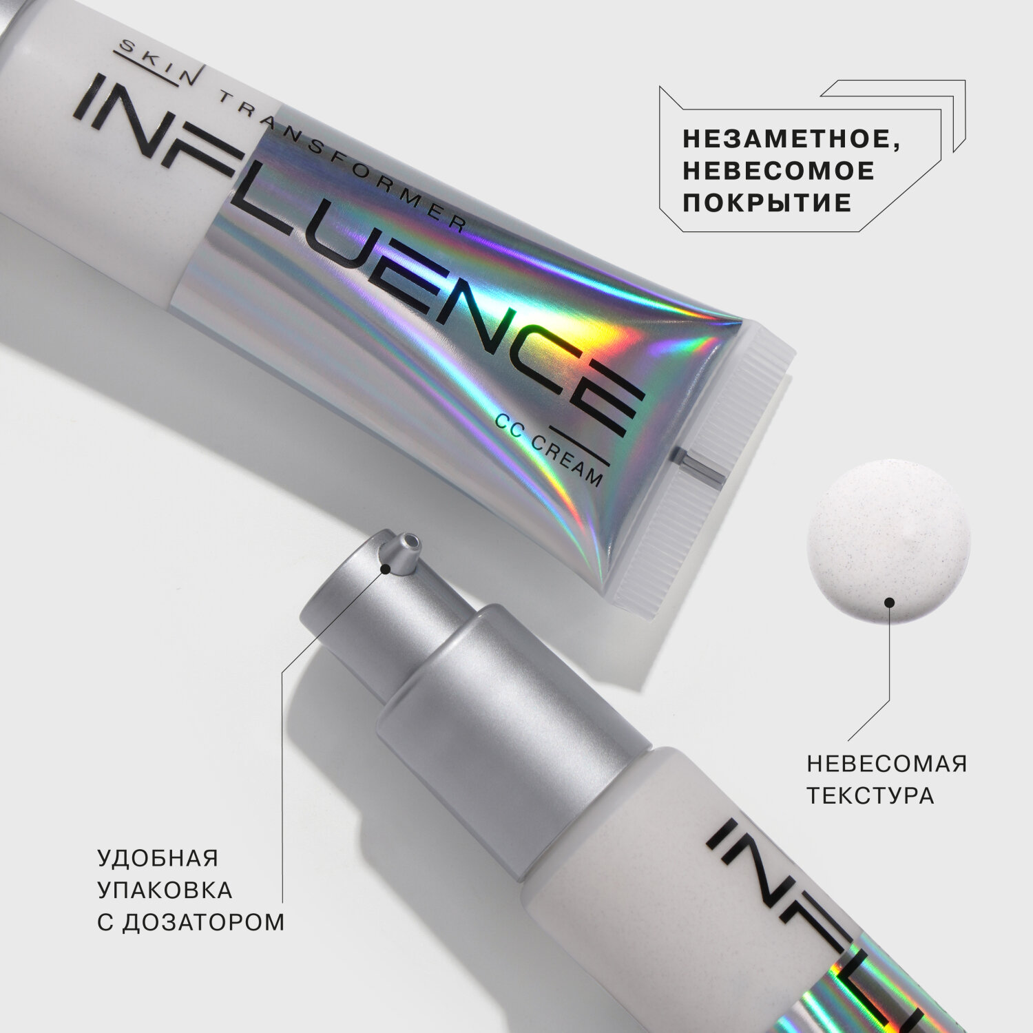 СС крем для лица Influence Beauty Skin Transformer тональный крем невесомое покрытие тон 1.5 бежевый 25мл Fulin Cosmetics - фото №4