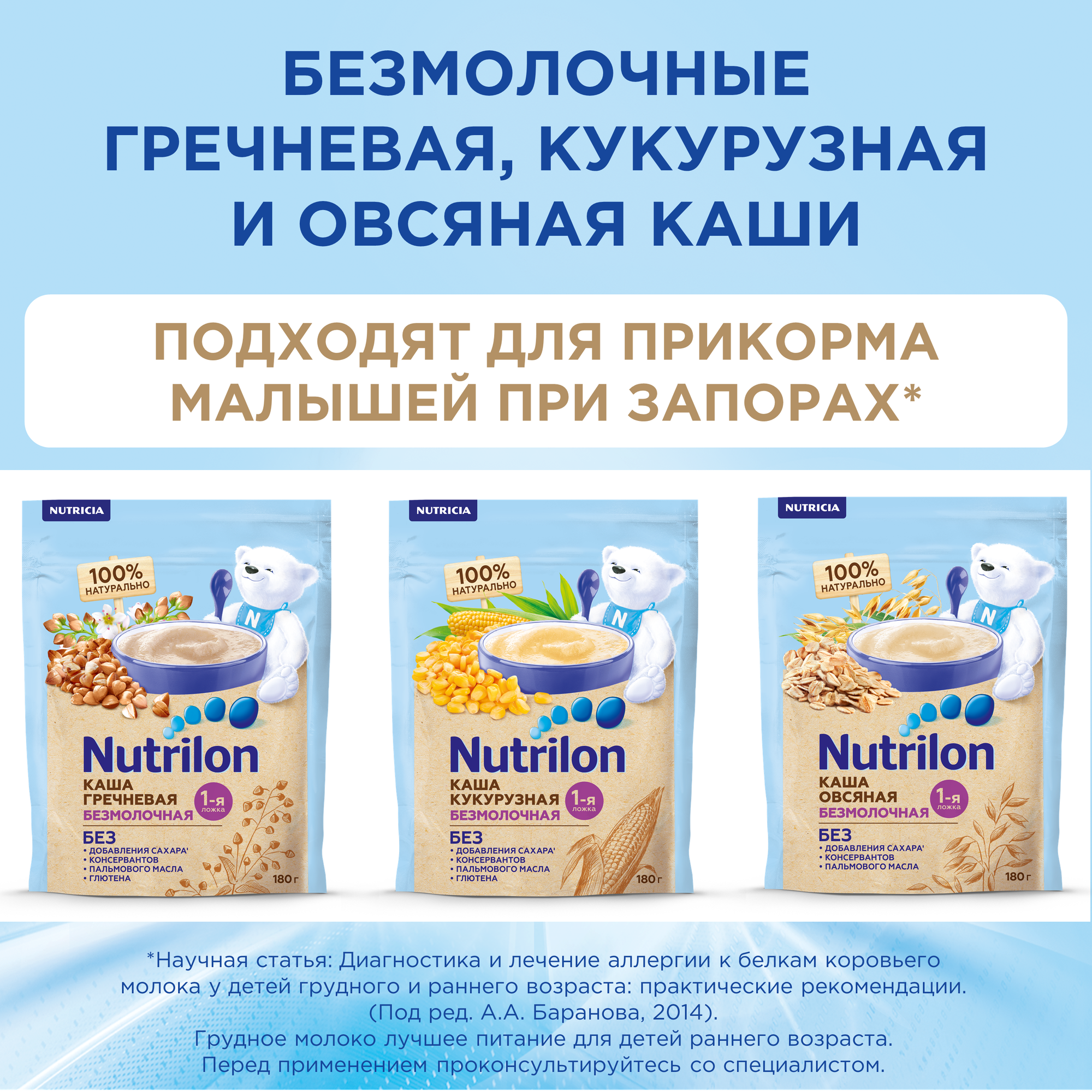 Молочная смесь Nutrilon Комфорт 2 с 6 месяцев, 800 г, 1 шт - фото №11