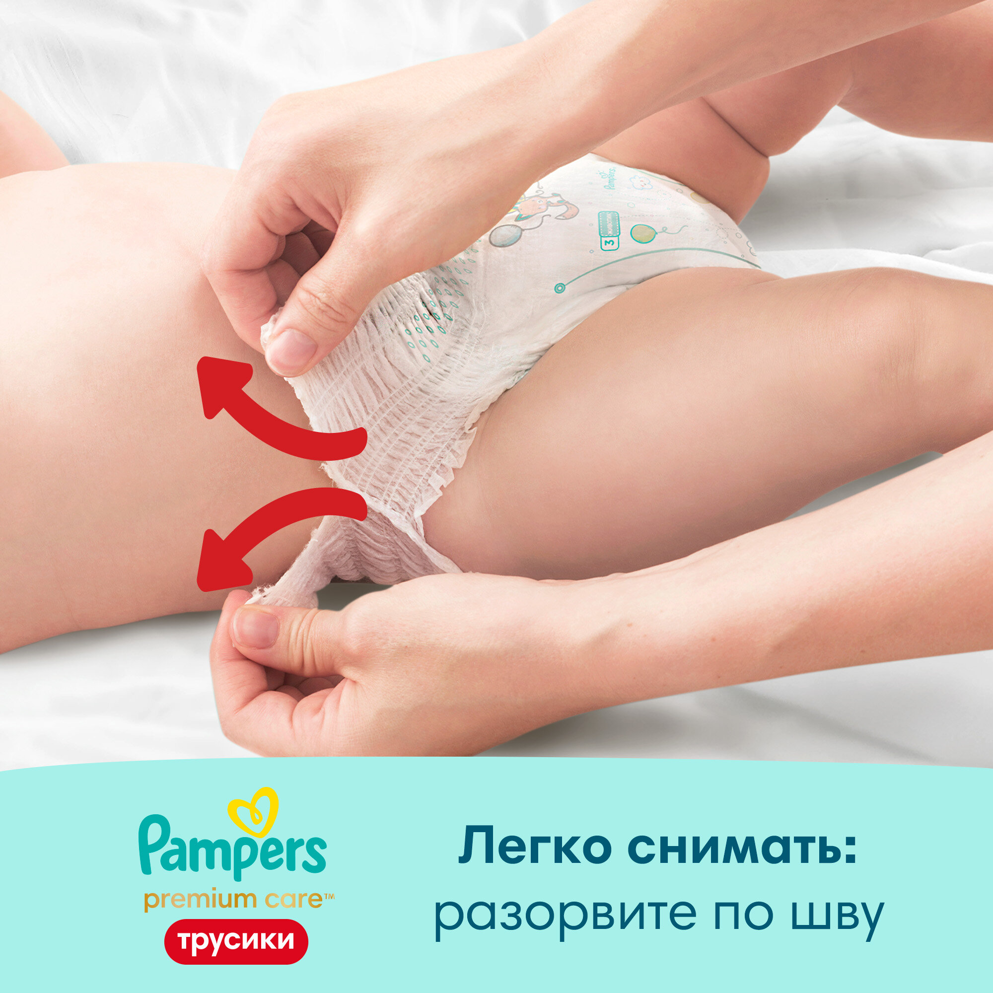 Подгузники-трусики Pampers Premium Care Pants Junior (12-18 кг), 20 шт. - фото №8