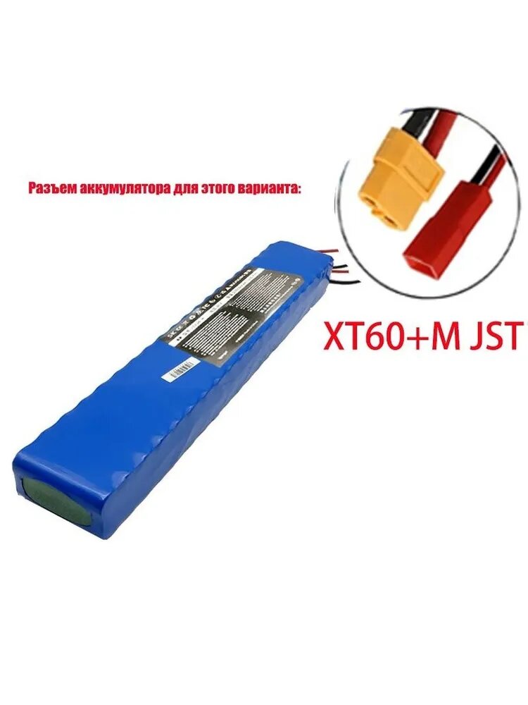 Абсолютно новая литиевая батарея для электросамоката 10S4P 36V 42V 10500mAh, размеры: (370*66*37 мм), совместима со складными велосипедами Alron, Shilop и Kugoo, запас хода 25-35 км, разъем XT60+M JST