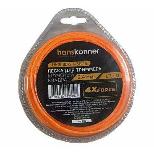 Леска для триммера Hanskonner HK3535-2.4-SS-15