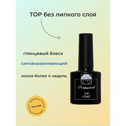 Топ для гель лака