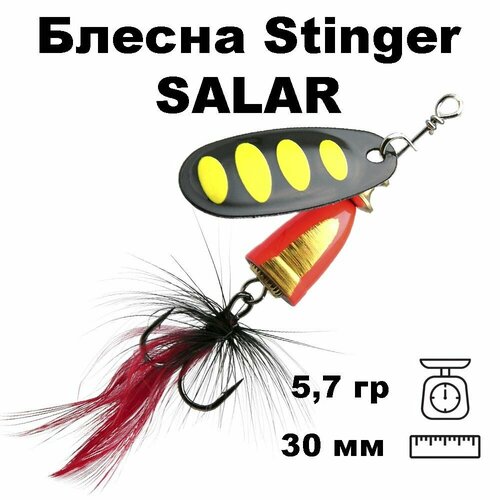 фото Блесна вращающаяся (вертушка) stinger salar #2 5,7гр #007