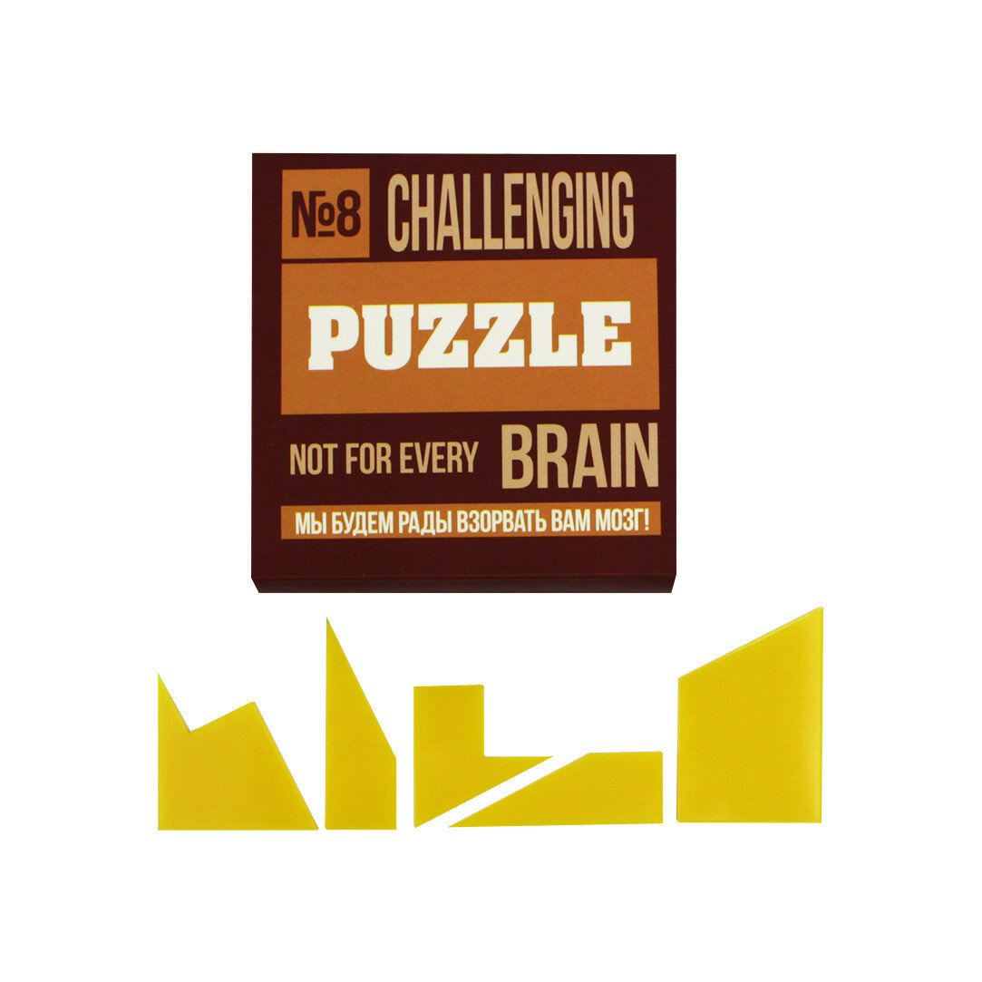 Challenging PUZZLE Вызов №8