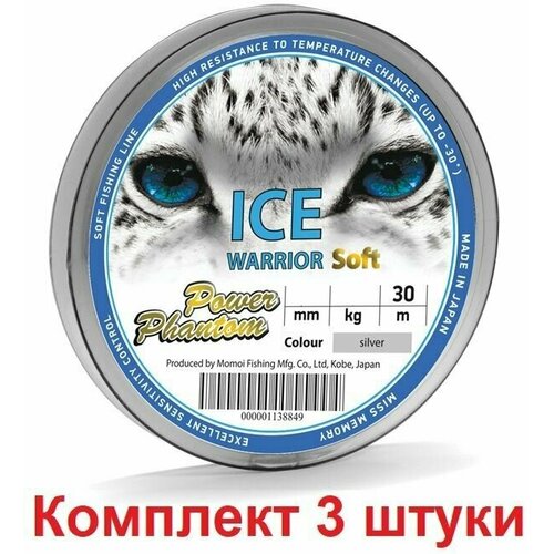 Леска Power Phantom Ice Warrior SOFT SILVER 0,28mm, 7,1kg 30m, 3 штуки