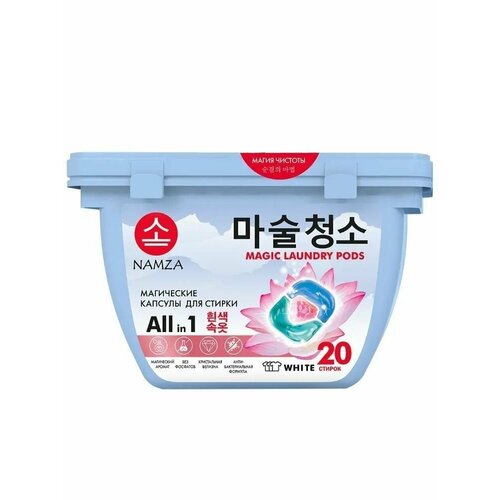 NAMZA Капсулы для стирки белого белья 20 шт 1 уп 892₽