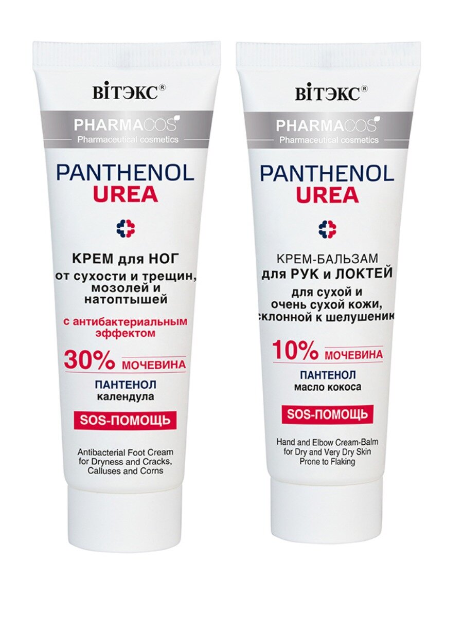 фото Крем с мочевиной для ног и рук набор