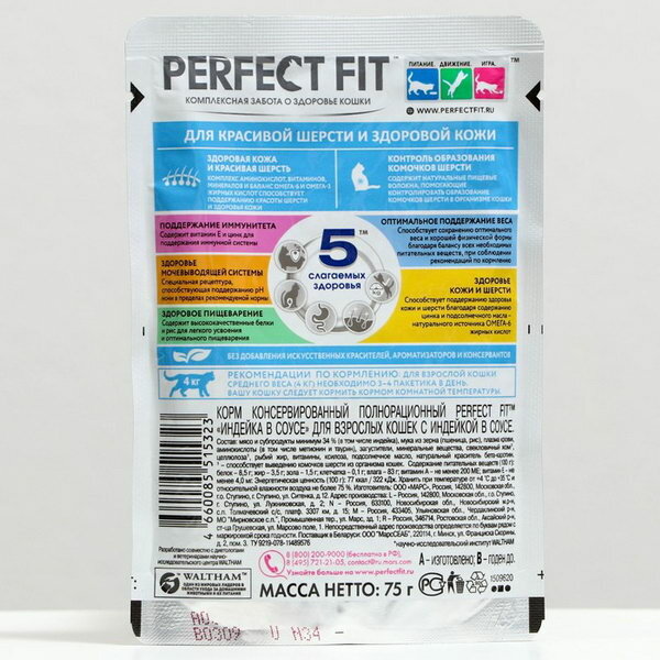 Корм для кошек Perfect Fit Индейка в соусе 75г - фото №17