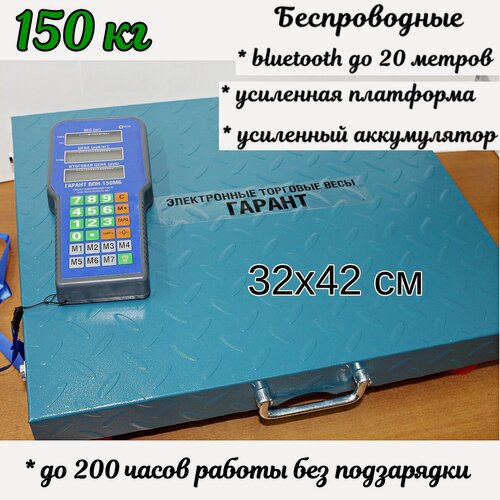 Изображение товара Электронные весы Гарант "ВПН-150МБ", до 150кг, платформа 32x42см, точность 50г