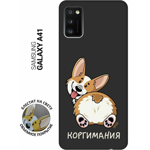 Матовый Soft Touch силиконовый чехол на Samsung Galaxy A41, Самсунг А41 с 3D принтом CorgiMania черный матовый soft touch силиконовый чехол на samsung galaxy a41 самсунг а41 с 3d принтом kiss черный