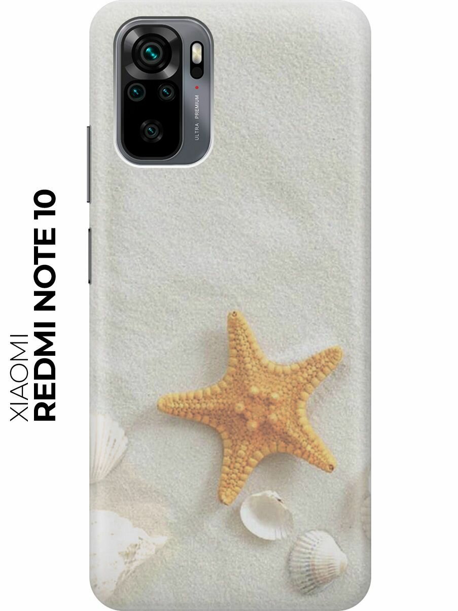 Силиконовый чехол Желтая морская звезда на Xiaomi Redmi Note 10 / Note 10S / Сяоми Редми Ноут 10 / Ноут 10С