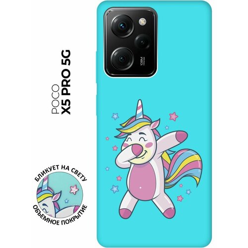 Матовый чехол Unicorn Dab для Xiaomi Poco X5 Pro 5G / Сяоми Поко Х5 Про 5Г с 3D эффектом мятный матовый чехол this is just a rubbish w для xiaomi poco x5 pro 5g сяоми поко х5 про 5г с 3d эффектом черный