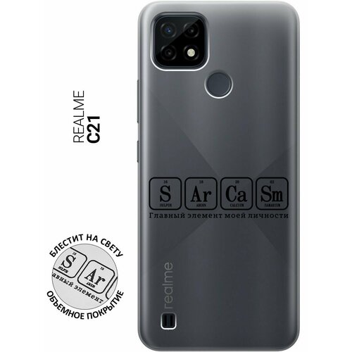 Силиконовый чехол на realme C21, Рилми С21 с 3D принтом Sarcasm Element прозрачный силиконовый чехол с принтом sarcasm для realme c21 рилми с21