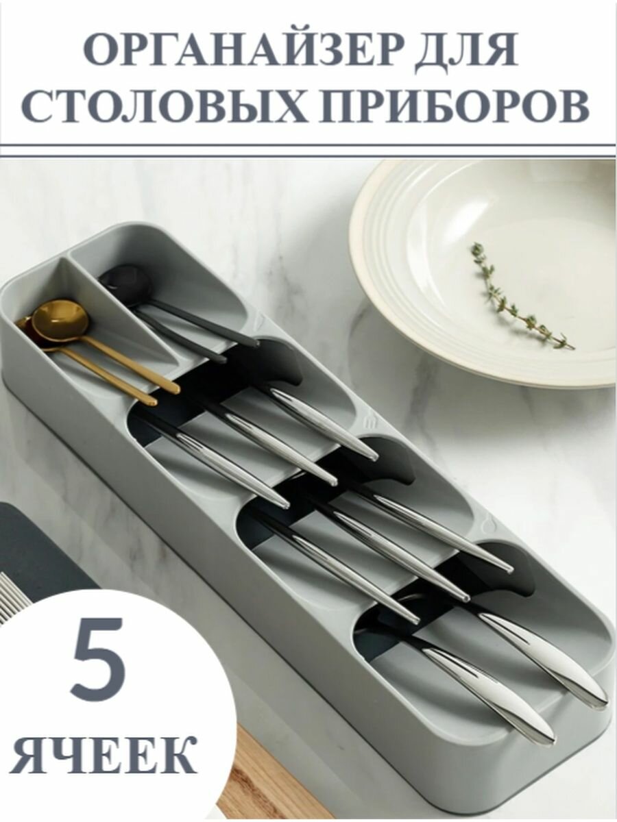 фото Органайзер для столовой посуды в ящик для кухни , 1 шт