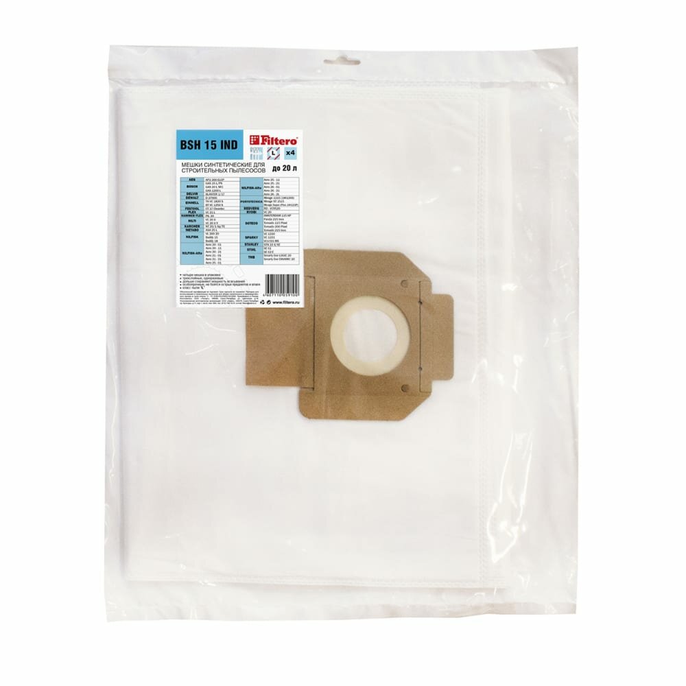 фото Синтетические мешки для строительного пылесоса FILTERO BSH 15 IND