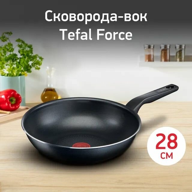 Сковорода ВОК (WOK) Tefal Force 4218628, 28см, черный, антипригарное покрытие, без крышки (9100048319)