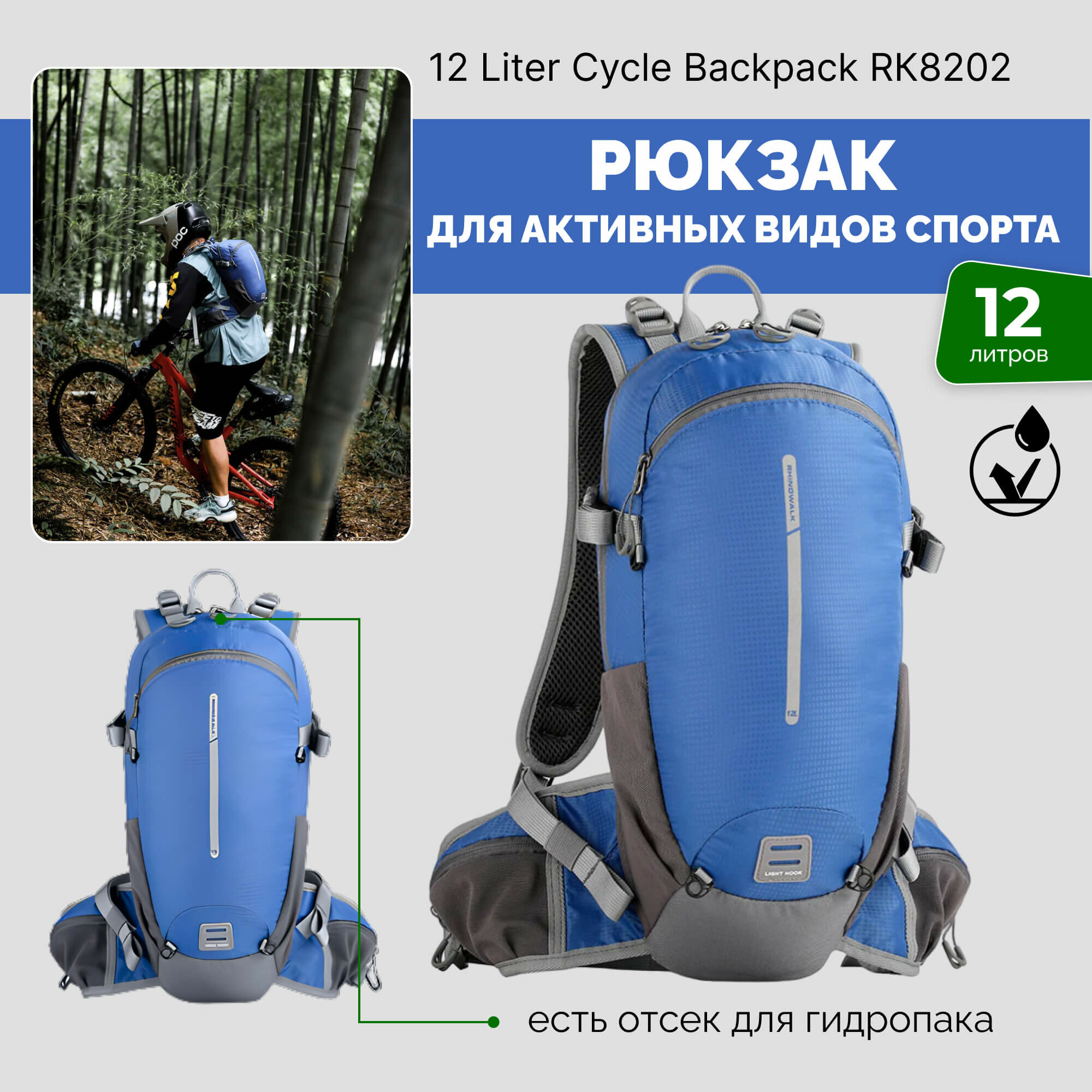 Rhinowalk Bicycle Bike Bags 12L Велосипедный рюкзак. Синий