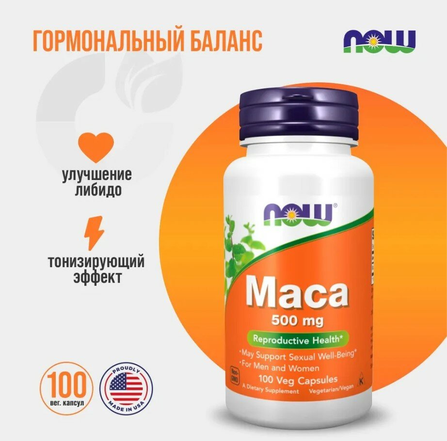 NOW Maca 100 капсул по 500мг
