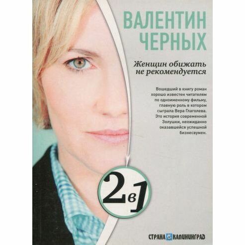 Женщин обижать не рекомендуется. Тесты для настоящих мужчин - фото №4