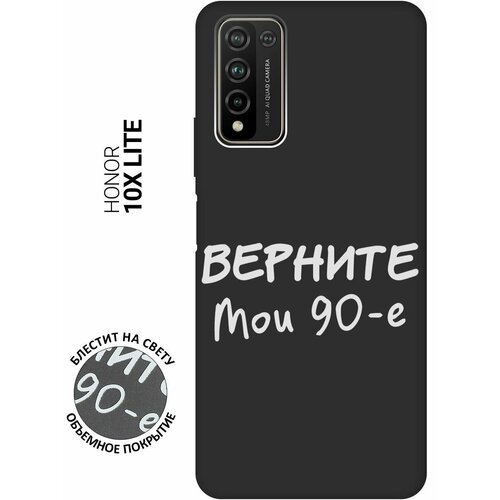 Матовый Soft Touch силиконовый чехол на Honor 10x Lite, Хонор 10Х Лайт с 3D принтом The Nineties W черный матовый soft touch силиконовый чехол на honor 10x lite хонор 10х лайт с 3d принтом sarcasm element w черный