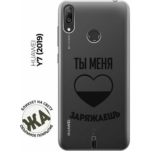 Силиконовый чехол с принтом Love Charger для Huawei Y7 (2019) / Хуавей У7 2019 силиконовый чехол с принтом unicorns and candies для huawei y7 2019 хуавей у7 2019