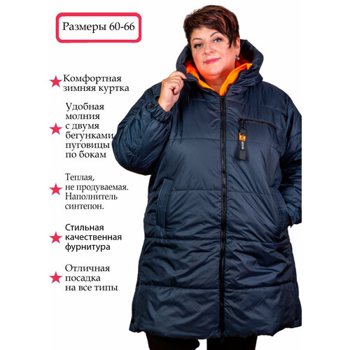 фото Куртка munna, размер 60, синий