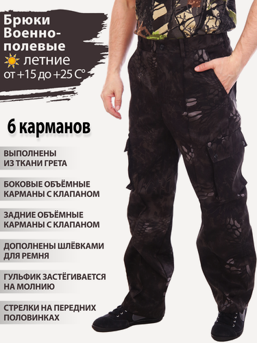 Изображение товара Восток-текс / Брюки летние ВП 6 карманов рабочие, для активного отдыха, охота, рыбалка, туризм