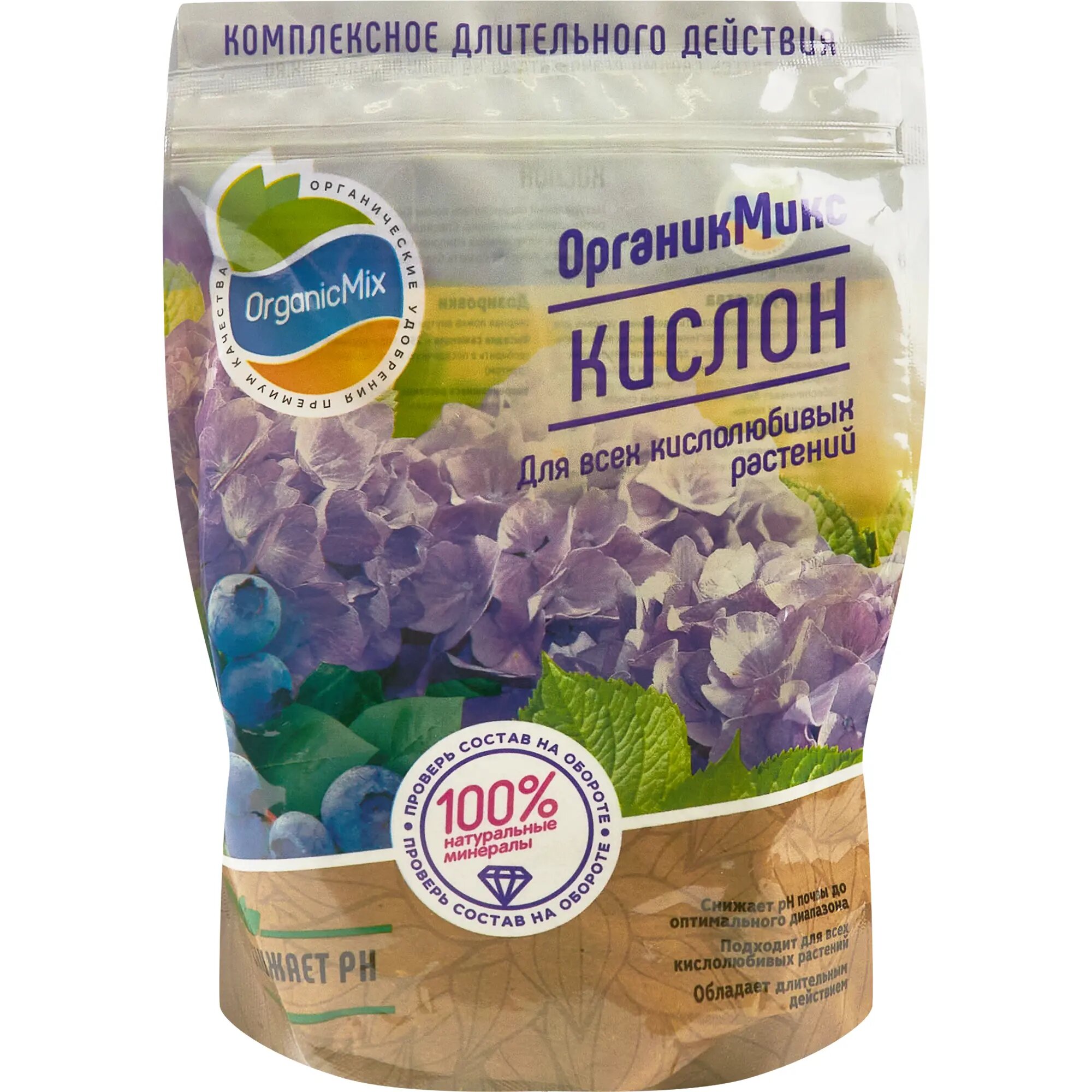 Удобрение Органикмикс Кислон для всех кислолюбивых растений 1.3 кг - фото №4
