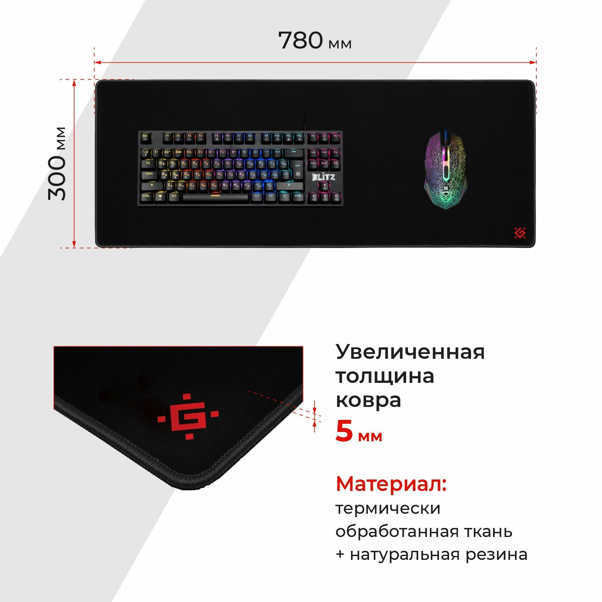 Игровой коврик Defender Black Ultra One 780*300*5 мм, ткань+резина