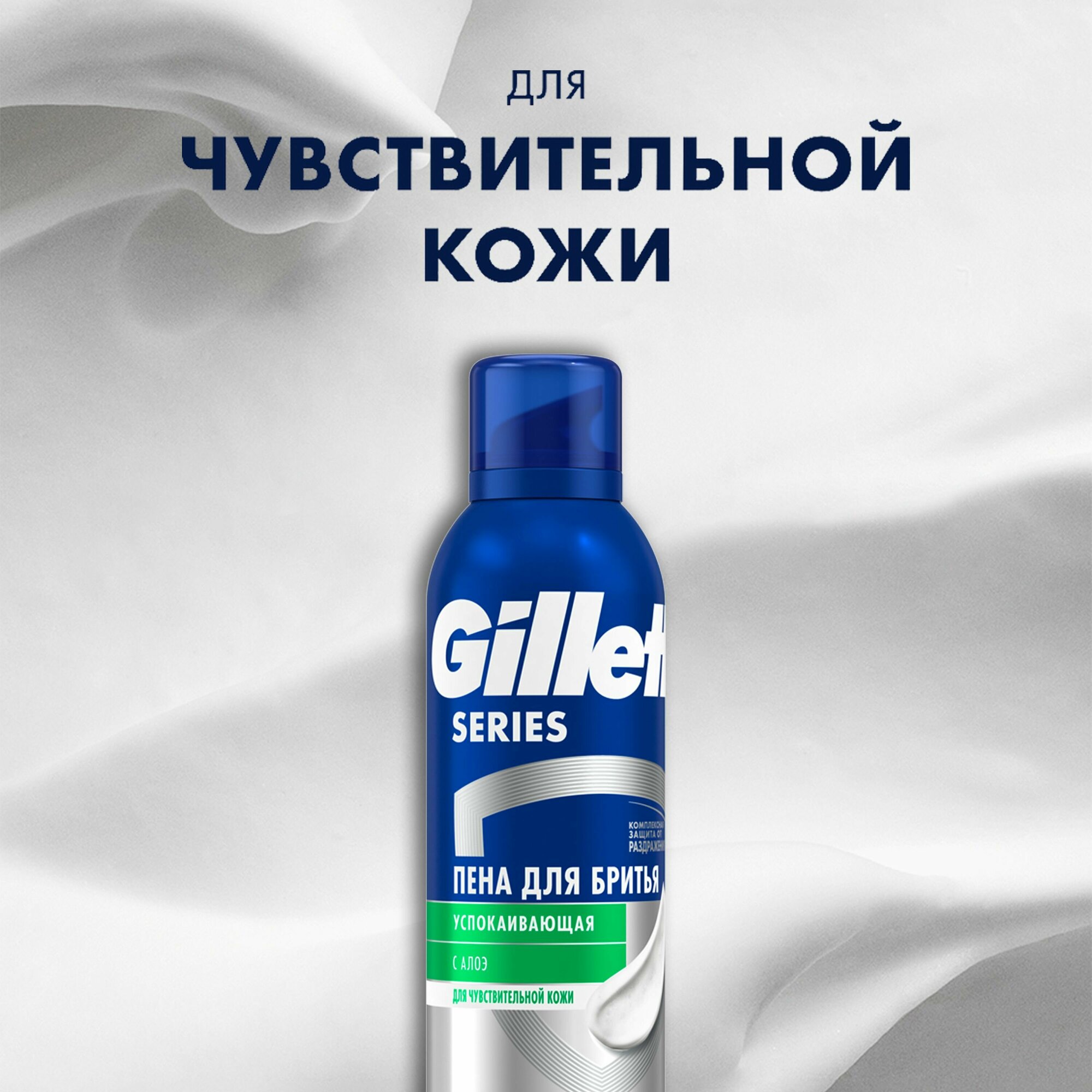 Подарочный набор для мужчины Gillette Fusion5 бритва и пена для бритья, 200 мл - фото №7