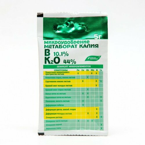 Микроудобрение Метаборат калия, 5 г