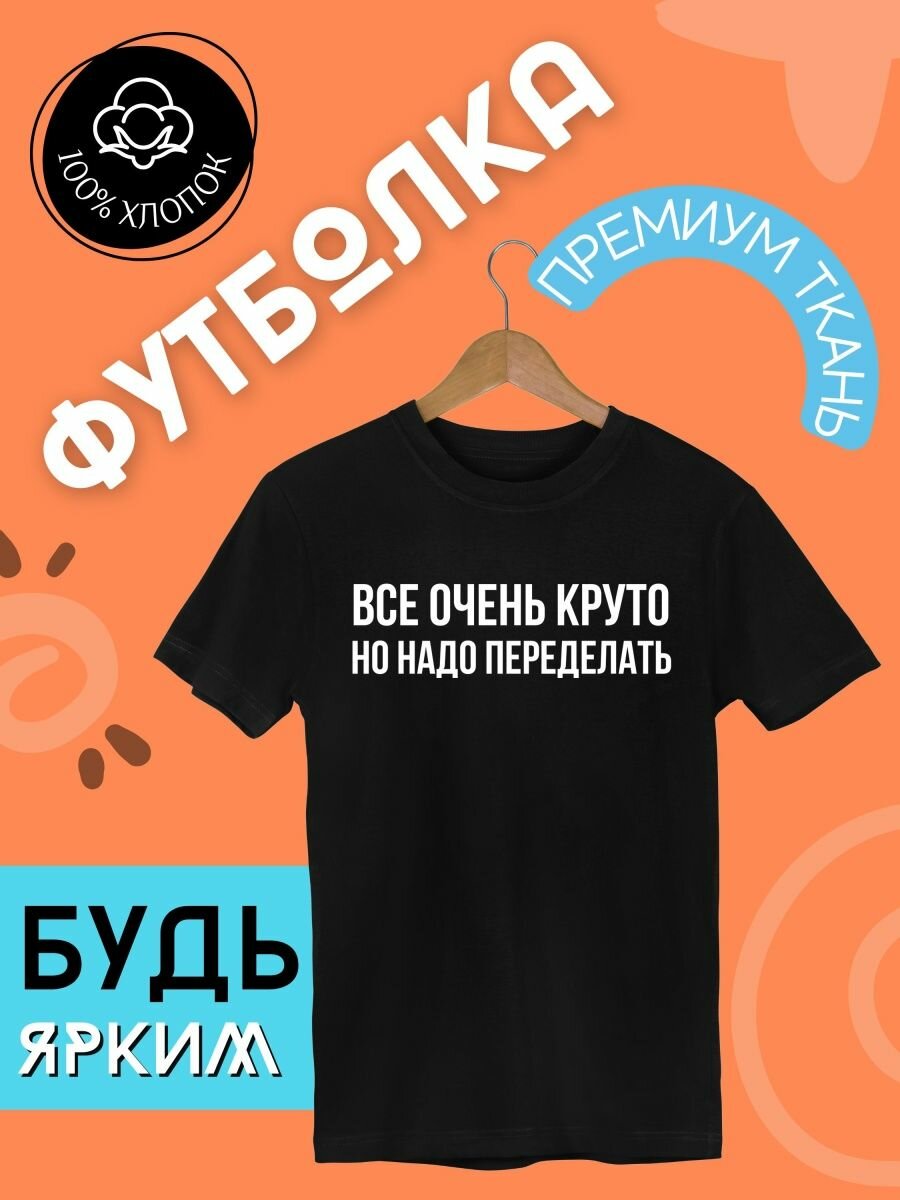 Футболка хлопок 