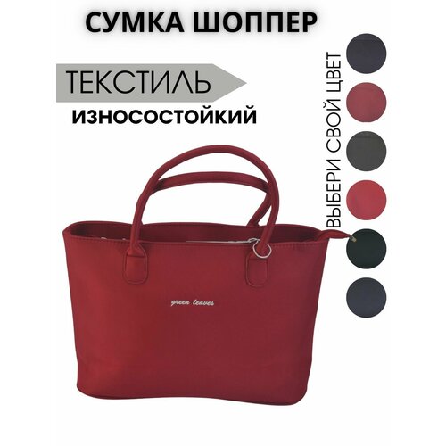 фото Сумка шоппер повседневная, текстиль, красный styling shop