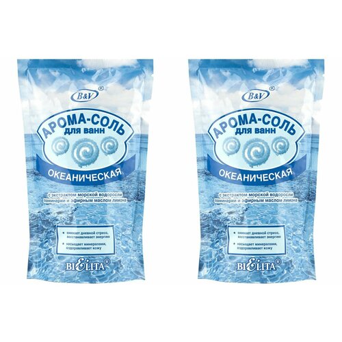 Белита Арома-соль для ванны океаническая 500г, 2 шт. средства для ванной и душа белита соль арома океаническая