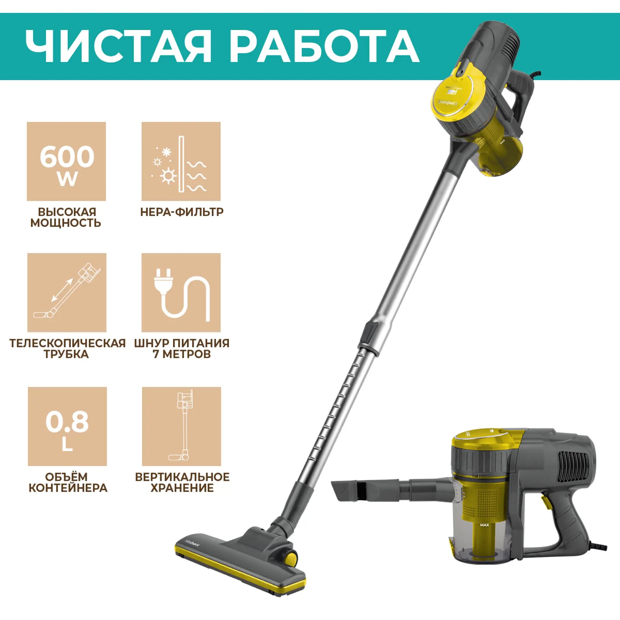 Пылесос ручной (handstick) Timberk T-VCH-50