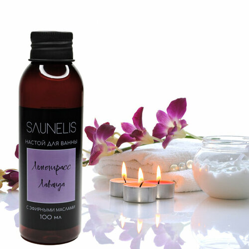 Настой для ванны с эфирными маслами лаванды и лемонграсса 100 мл. SAUNELIS